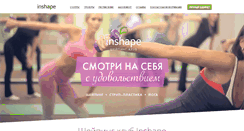 Desktop Screenshot of inshape.pro